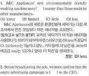 [파고다 강남 1타토익 RC김나래] PART 5