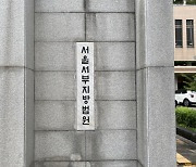 "美연방은행에서 투자 받는다"··· 수천만 원 꿀꺽한 회사대표 실형