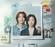 이동해♥이설 남과여 2인 포스터…7년 차 연애란 이런 것