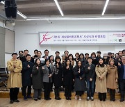 한국문화콘텐츠비평협회, 제2회 ‘세상을바꾼콘텐츠’시상식·비평포럼 24일 개최