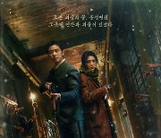 박서준X한소희 '경성 크리처'의 서막.."다양한 매력 보여줄 것"