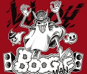 루시, 확 바뀌었다..유령 등장한 'Boogie Man' 로고 필름 공개