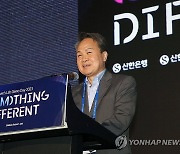 '신한 퓨처스랩 데모데이 2023' 환영사 하는 진옥동 회장