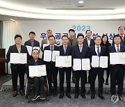 2023 우수 공공체육시설 시상식