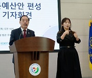 내년 부산교육예산 5조2천479억원 편성…올해보다 7.4% 감소