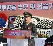 연평도 포격전 13주기 전승 기념사 하는 해병대사령관