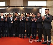 인공지능 맞춤형 교수학습 플랫폼 구축 미래교육비전 선포식