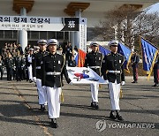 육군, 호국의 형제 안장식 거행