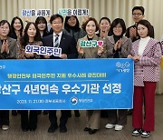 광주 광산구, 4년 연속 외국인주민 지원 우수기관 선정