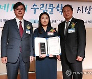 제11회 수림문학상 시상식