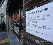 "포항지진 피해 주민에게 일괄배상해야"…시, 정부·국회에 건의