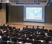 울산 시내버스 노선 개편…폐선·감차에 일부 주민 반발