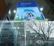 '청년 내집마련 돕기'…당정, 내일 청약저축 금리 확대 논의