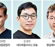 '스마트 서울' 혁신 방안… 빅데이터에서 찾는다 [MICE]