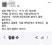 최강욱 '암컷' 이어 김성원 비서관 SNS에 '젖소'…여성비하 논란 확산