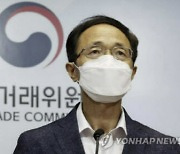 공정위 부위원장 “연내 필수품목 제도 개선 관련 법 개정”