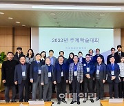 [포토] 한국항공운항학회, 2023 추계학술대회