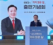 이장우 '자기사람' 띄우기?…"이택구, 내 자리 물려주고 싶은 사람"