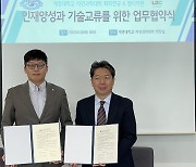 엘디카본, 계명대와 탄소소재 연구·인재양성 MOU