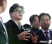 한동훈 법무부 장관, 울산 방문