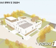 원주시 청소년문화의집 건립…2025년 7월 개관 목표