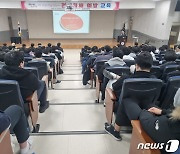 대전 서구-한국공인중개사협회, 고3 수험생 전세피해 예방 교육