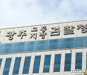 "투자하면 영주권 획득" 전문직에 40억 사기 40대 자매 구속 기소