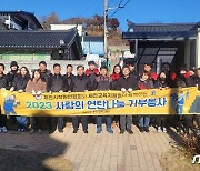 제천시학원연합회, 제천교육청과 손잡고 사랑의연탄 나눔 봉사