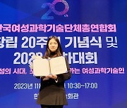 성신여대 김다현·박소현 교수, '여성과총 미래인재상' 수상