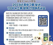 "올해 중랑구를 빛낸 10대 뉴스에 투표하세요"