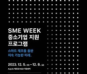 애플 제조업 R&D 센터, 중소기업 지원 프로그램 지원