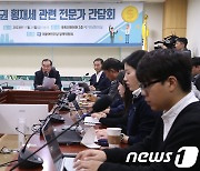 금융권 횡재세 관련 전문가 간담회