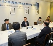 "소아암, 지방서도 안전하게 치료"…경북권 개방형 진료체계 구축 논의