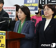 심상정 "대구 전세사기 피해 대책 마련해야"