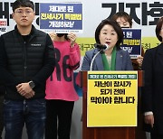 심상정 '대구 전세사기 피해자 위로'