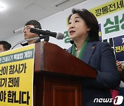 심상정 의원, 전세사기 피해 대책 마련 위해 대구 방문