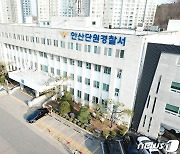 돈 때문에 카자흐스탄 지인 흉기로 찌른 러시아 30대 여성 입건