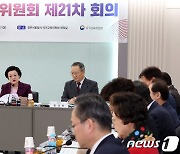 국가교육위원회 회의 모두 발언하는 이배용 위원장