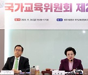 이배용 위원장, 국가교육위원회 모두 발언