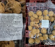 '알레르기 유발 미표기' 이 스콘 먹지 마세요…판매 중단·회수