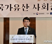 축사하는 최응천 문화재청장