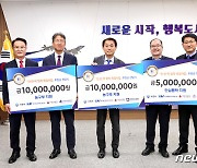 한국항공우주산업, 지역 교육현안 해결 2500만원 지원