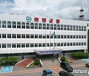 경남 의령군, 청년 소상공인 창업비용 지원…전국 17~49세 청년 모집