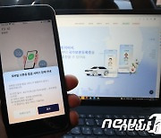 모바일신분증 시스템 장애, 서버 점검 중 환경설정 오류 때문