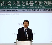 인사말하는 이주호 부총리