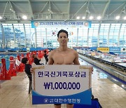 두 달 만에 또 韓신기록…‘배영 200m’ 이주호, 도하 세계선수권행 확정