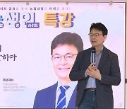 농협생명, 임직원 대상 인사이트 특강 개최