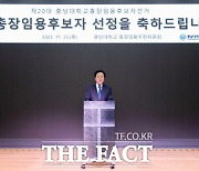 충남대 20대 총장임용후보자로 김정겸 교수 선출