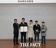 경북경찰청, 민생 관련 '범죄 첩보' 공로 정희구 경감 특진