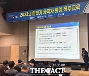 고흥군, 맞춤형 회계실무 공직자 역량 강화 교육